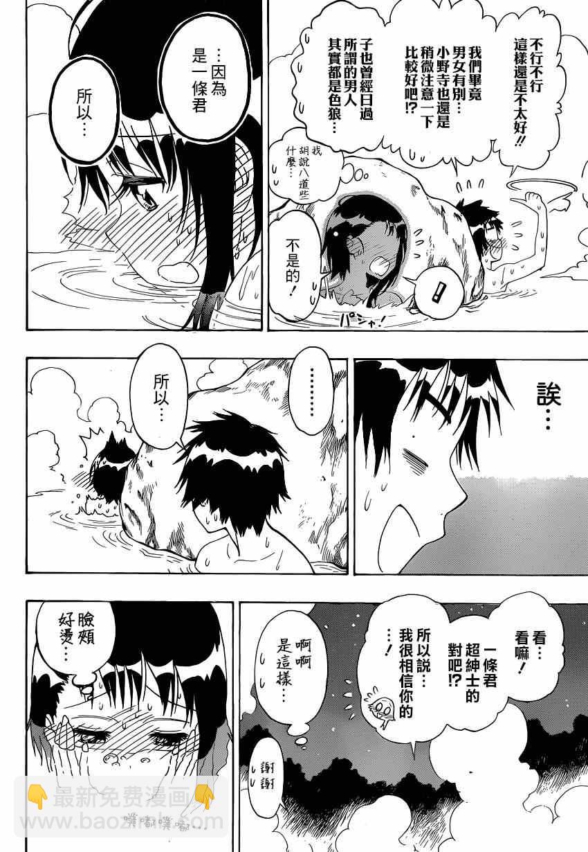 第144话 留宿9