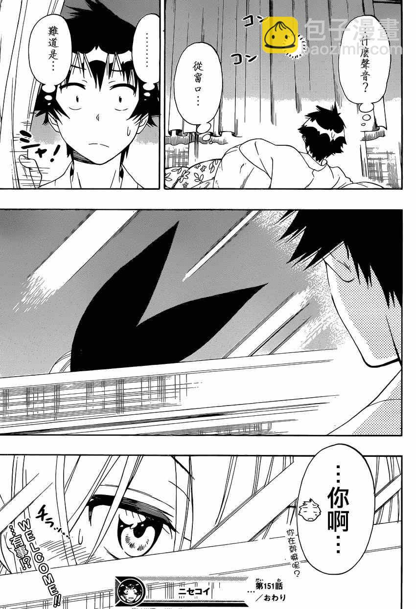 第151话 麻烦18