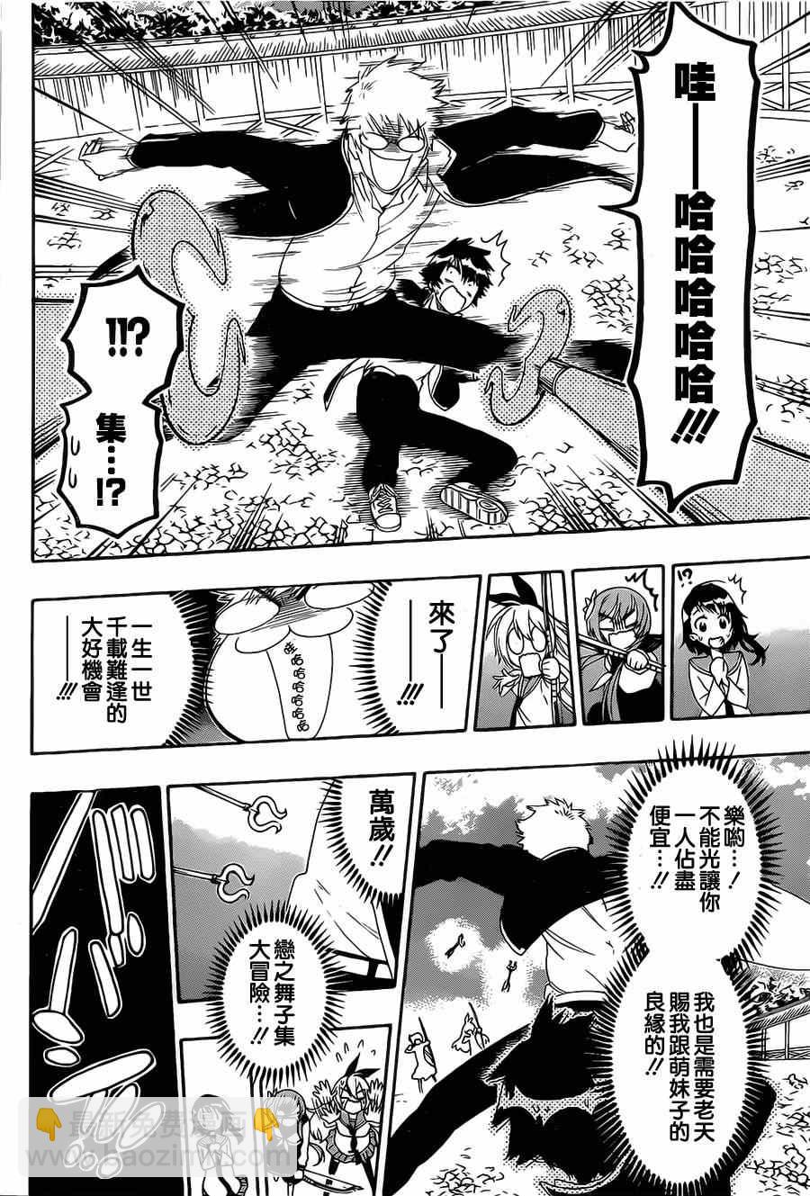 第156话 一击1