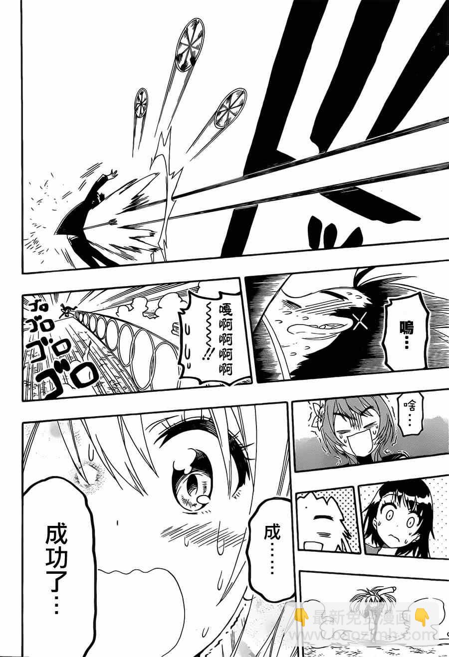 第156话 一击11