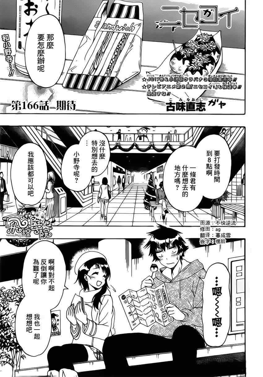 第166话 期待0