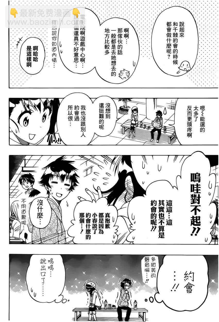 第166话 期待1