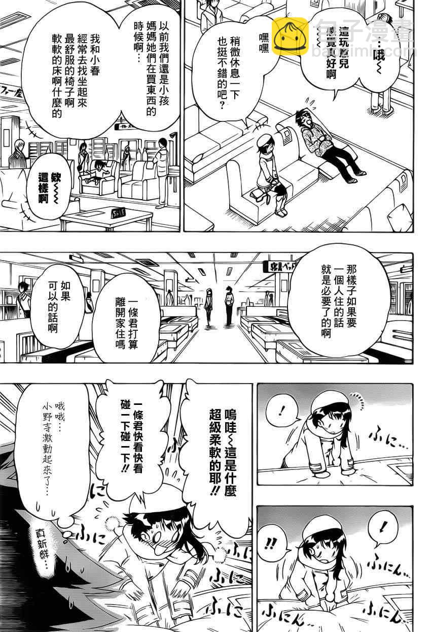 第166话 期待10