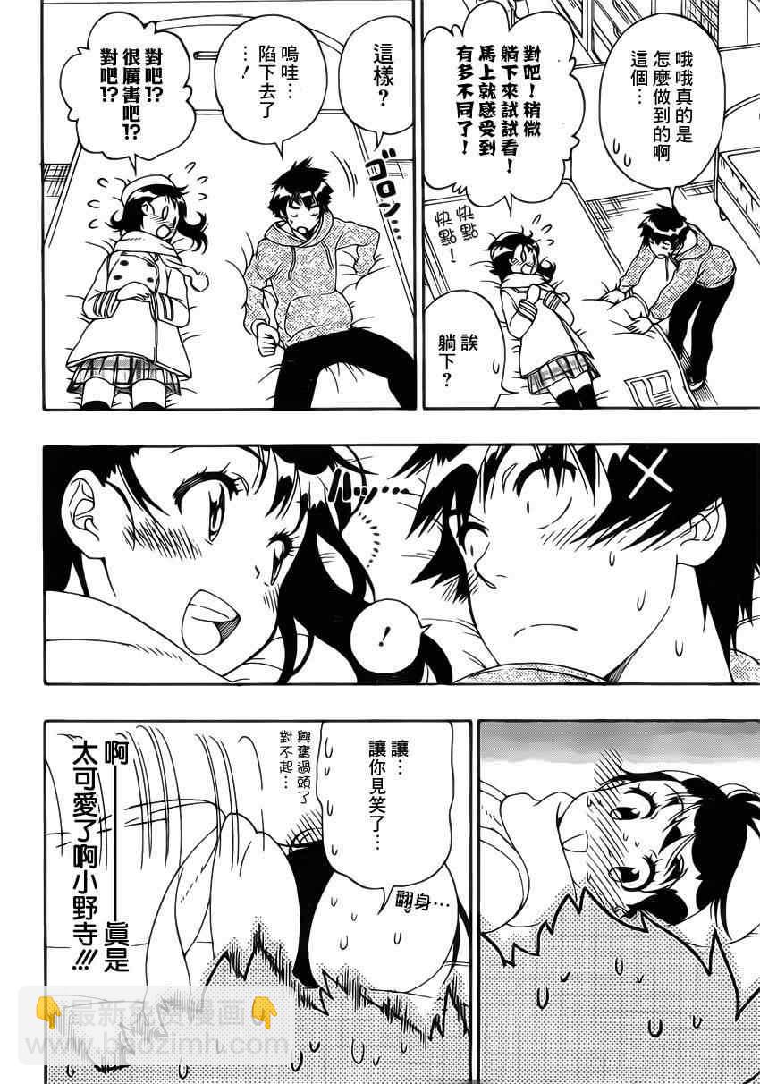 第166话 期待11
