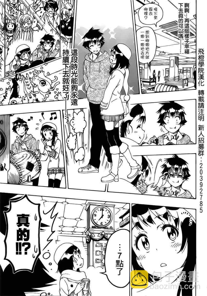 第166话 期待12