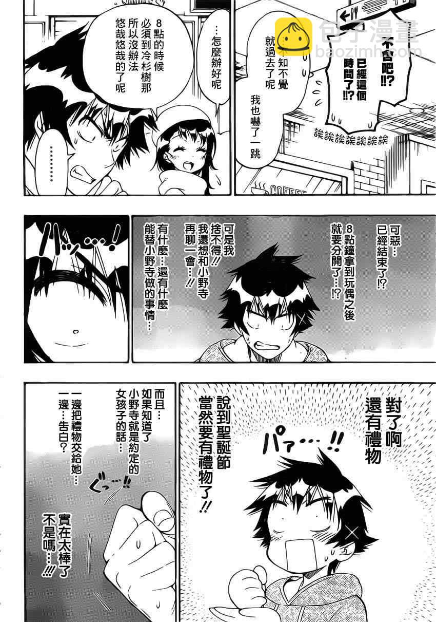 第166话 期待13