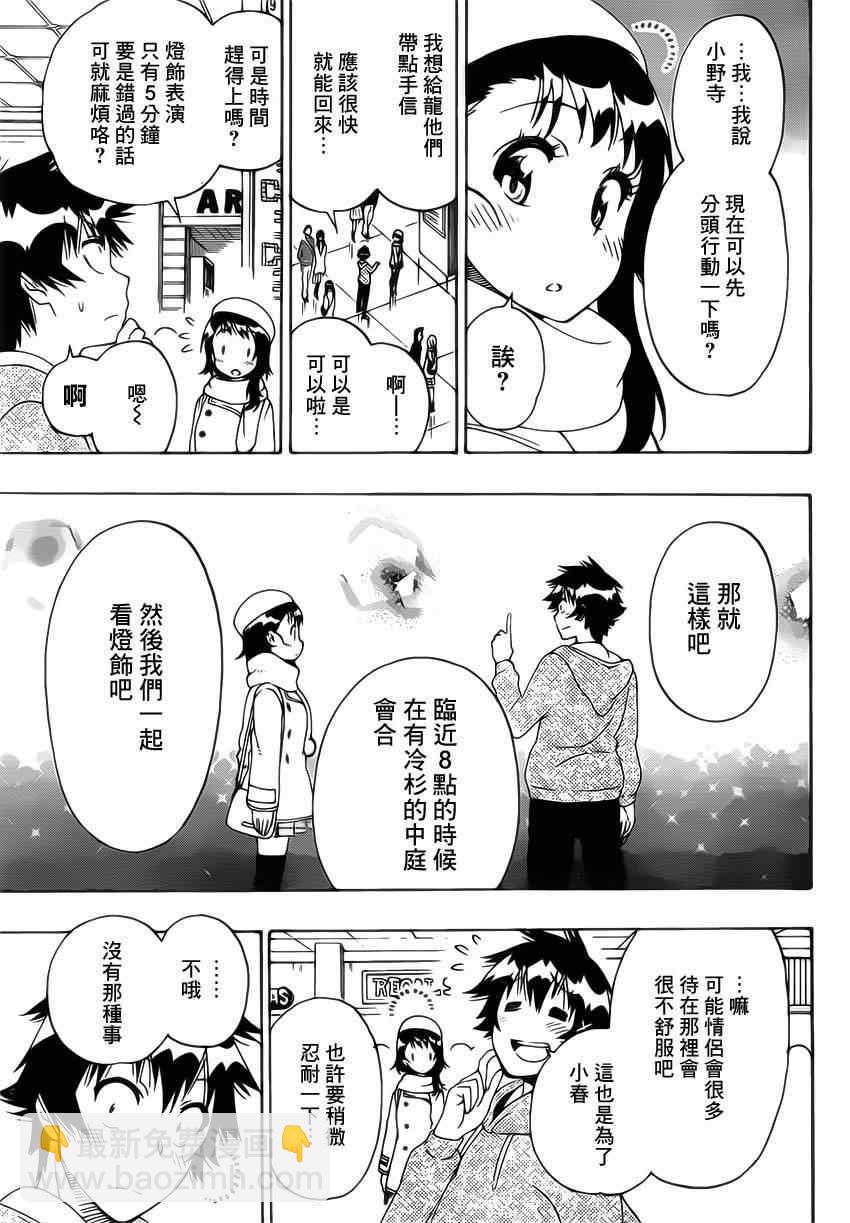 第166话 期待14
