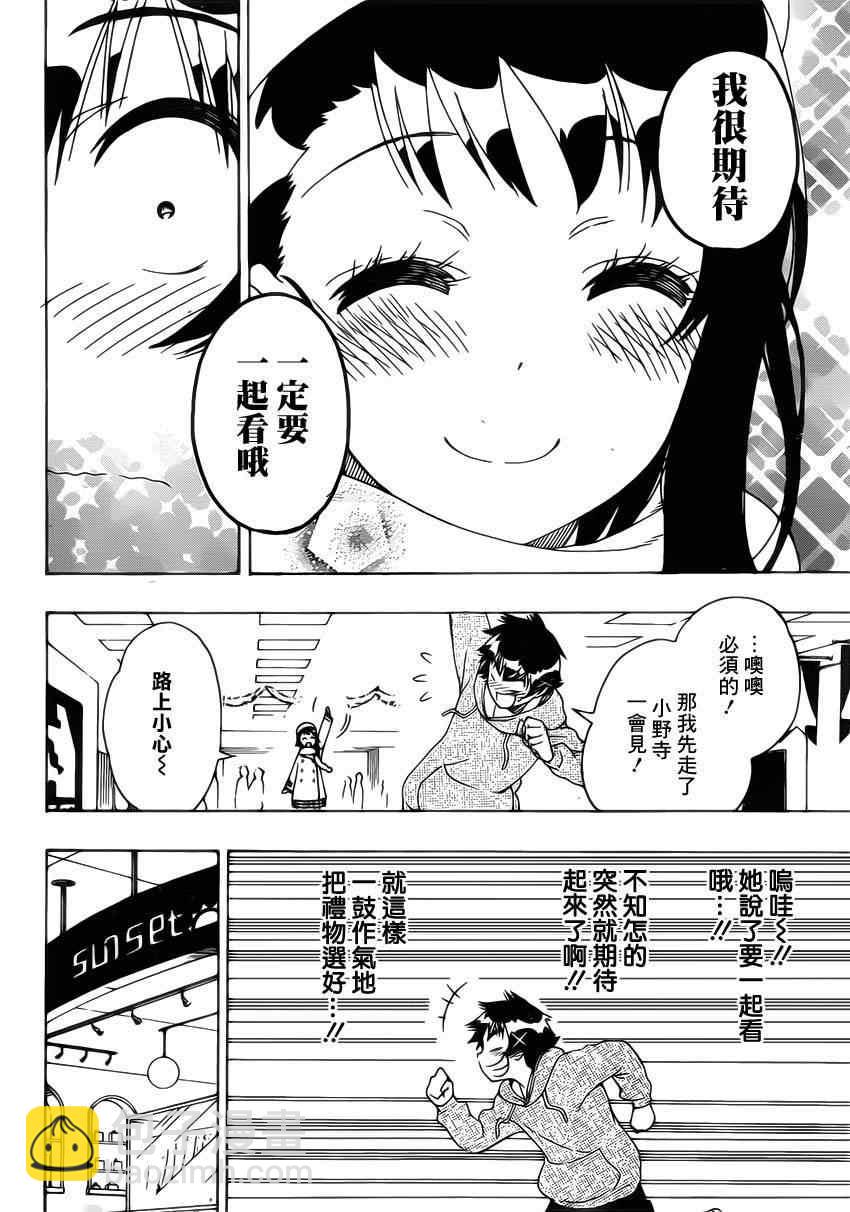 第166话 期待15