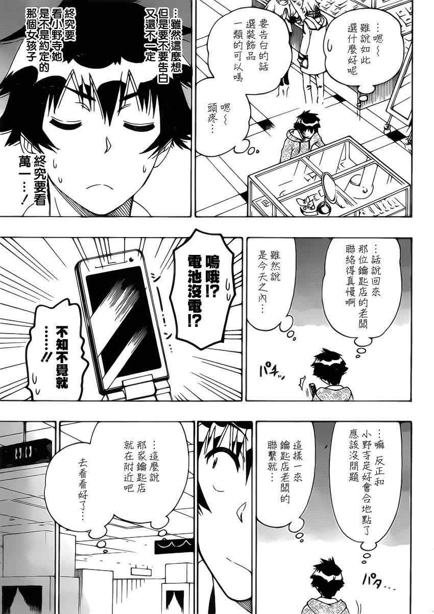 第166话 期待16