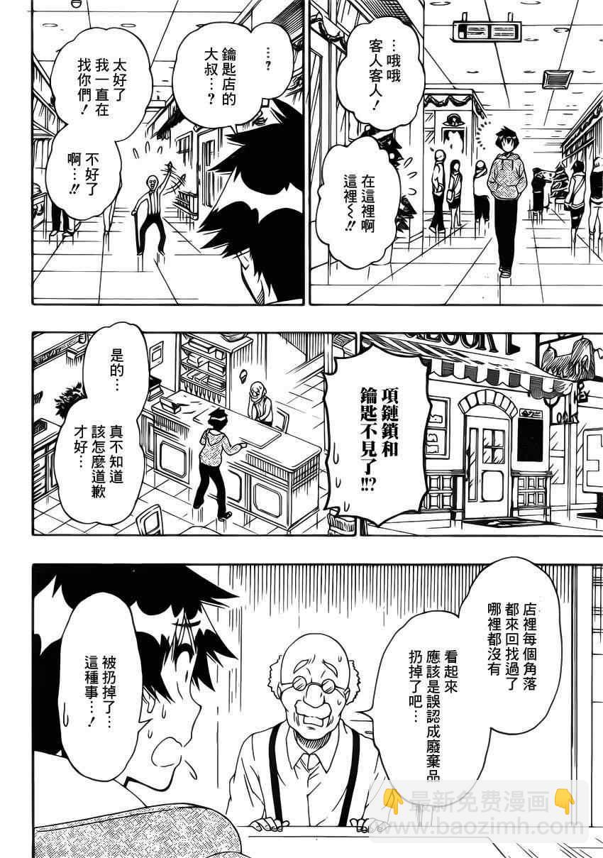 第166话 期待17