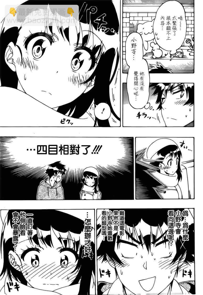 第166话 期待4