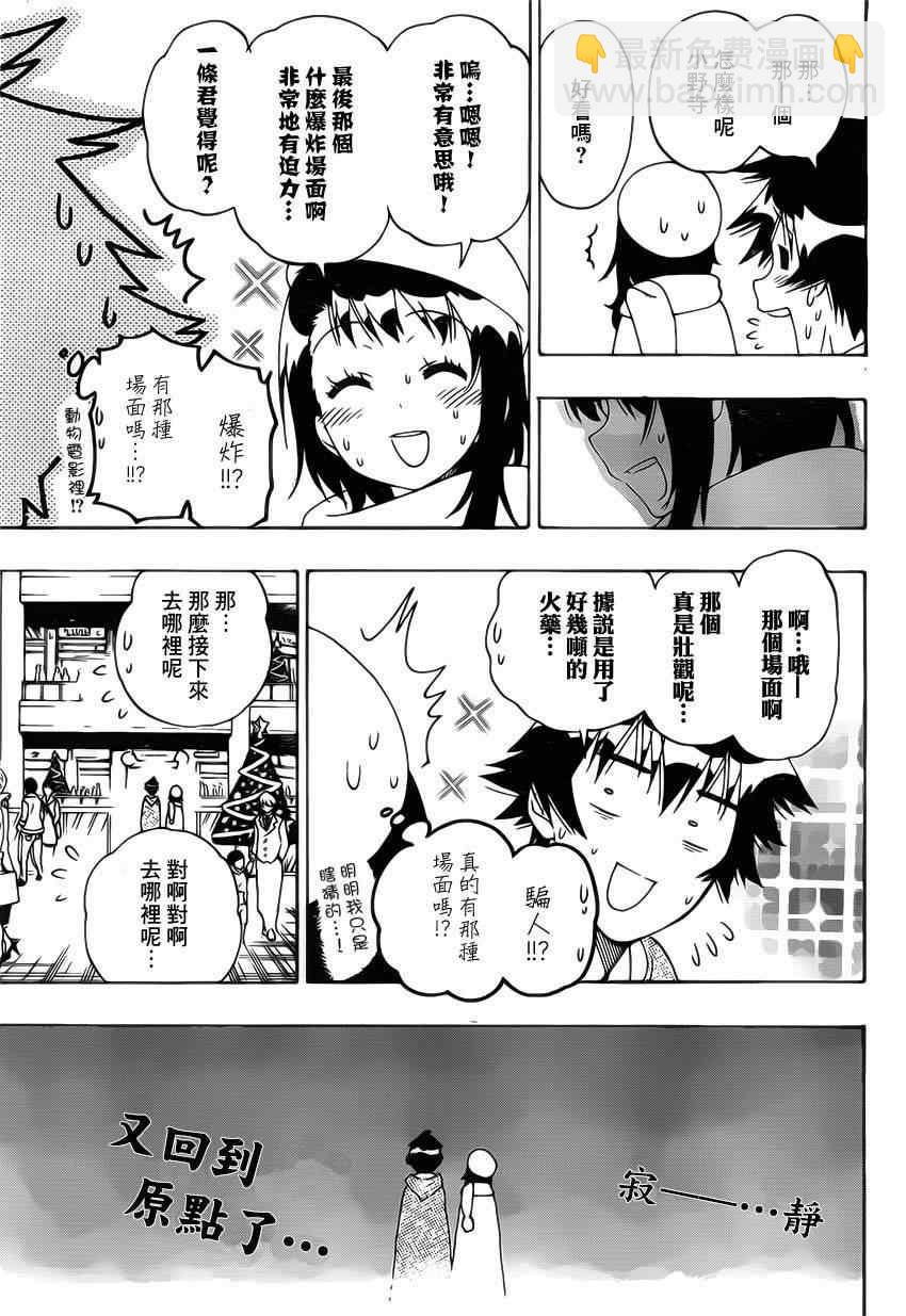 第166话 期待6