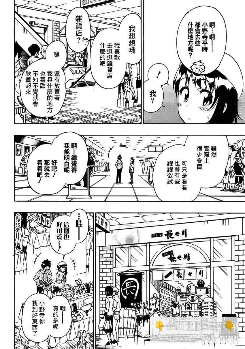 第166话 期待7