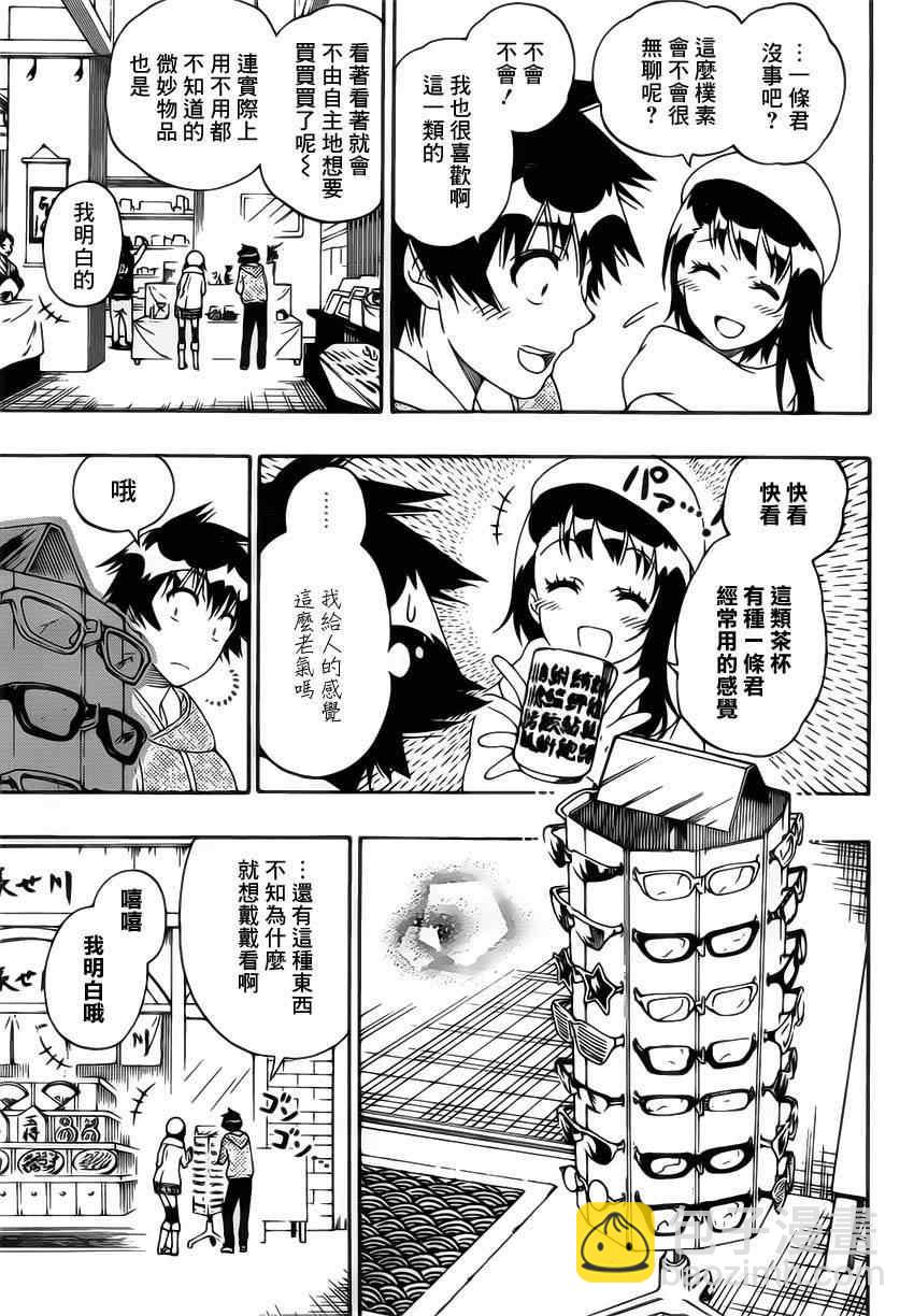 第166话 期待8