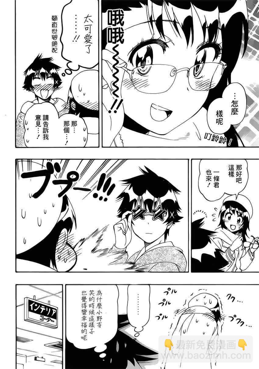 第166话 期待9
