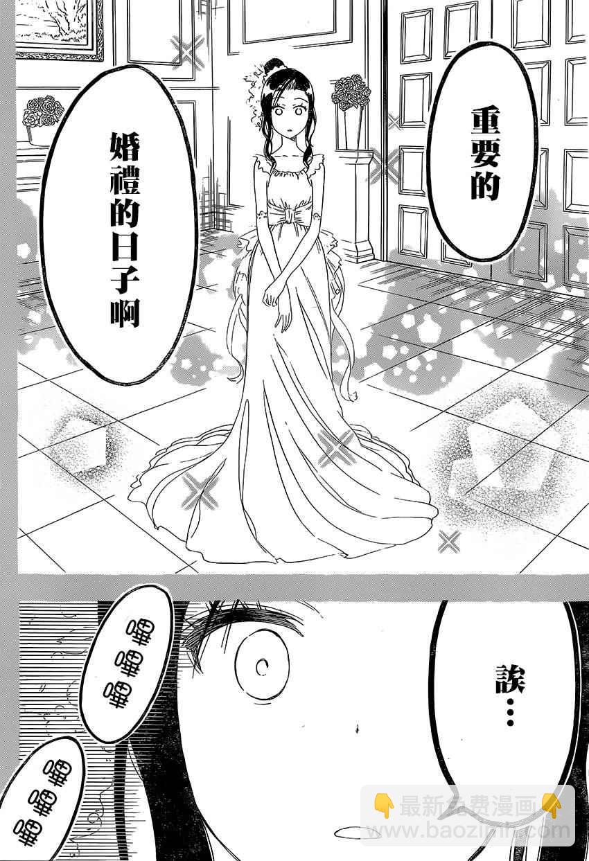 第207话 大学1