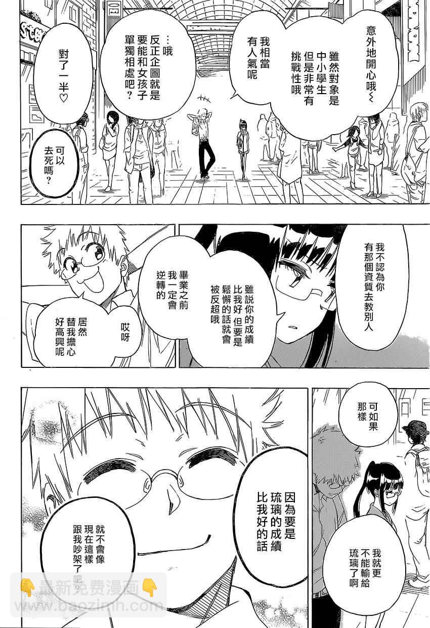 第207话 大学13