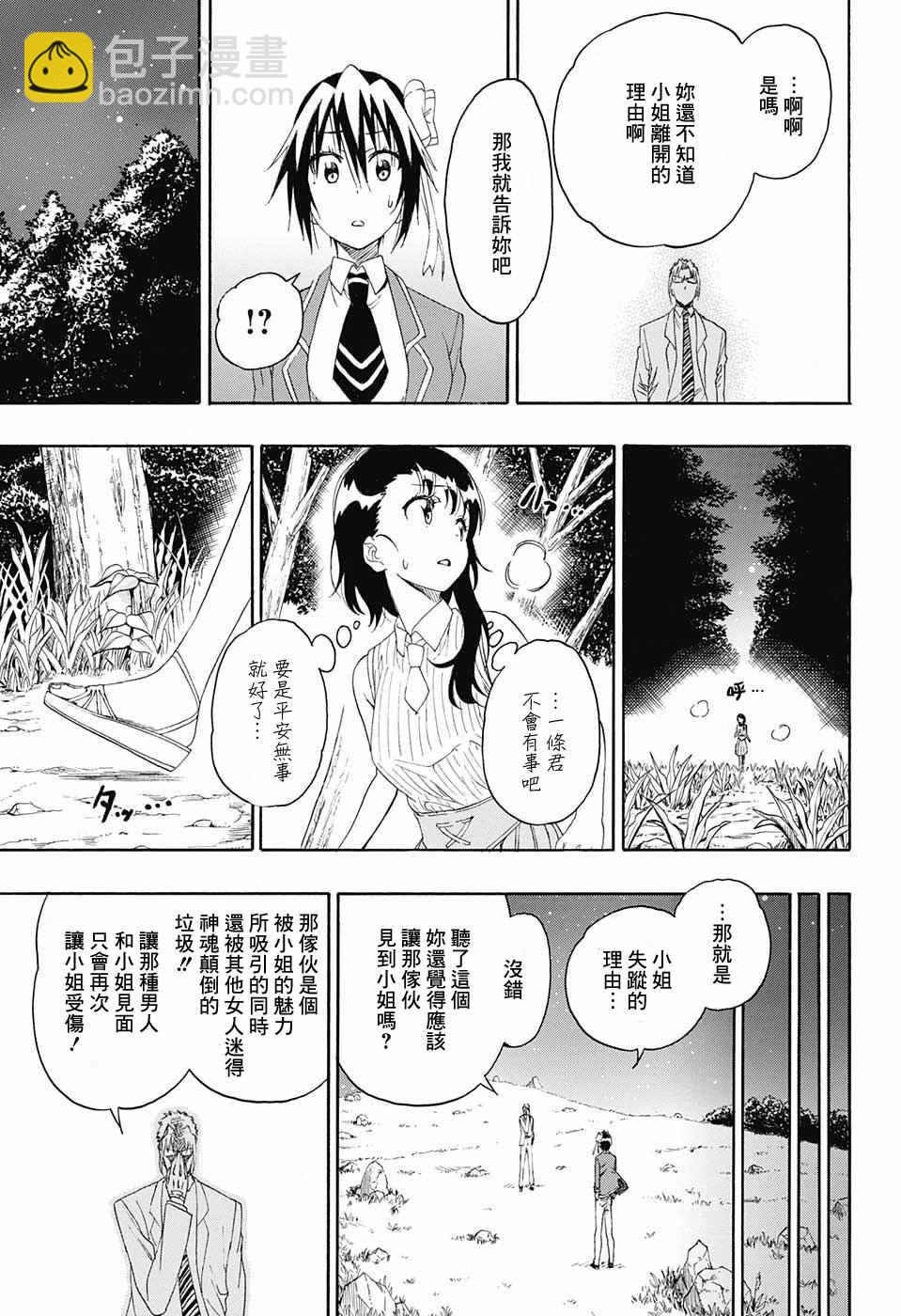 第219话 果然2