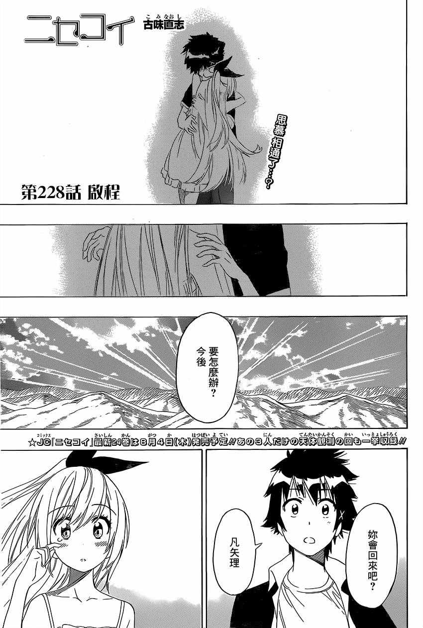 第228话 启程0