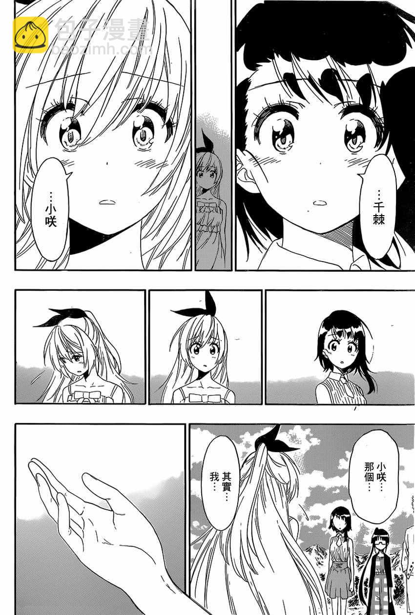第228话 启程5