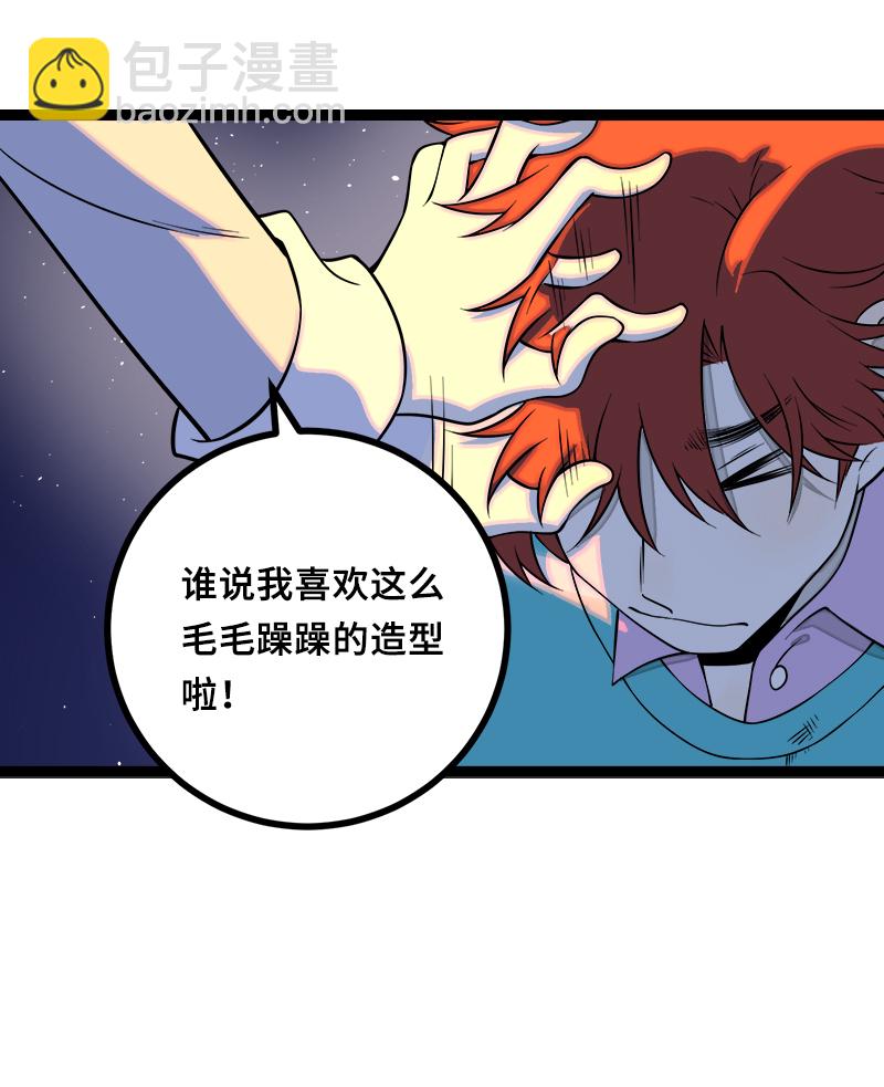 第44话 感情白痴10