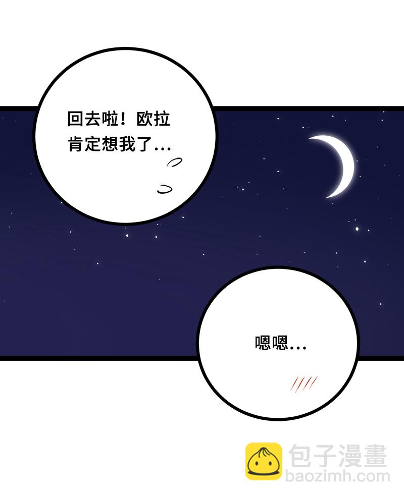 第44话 感情白痴11