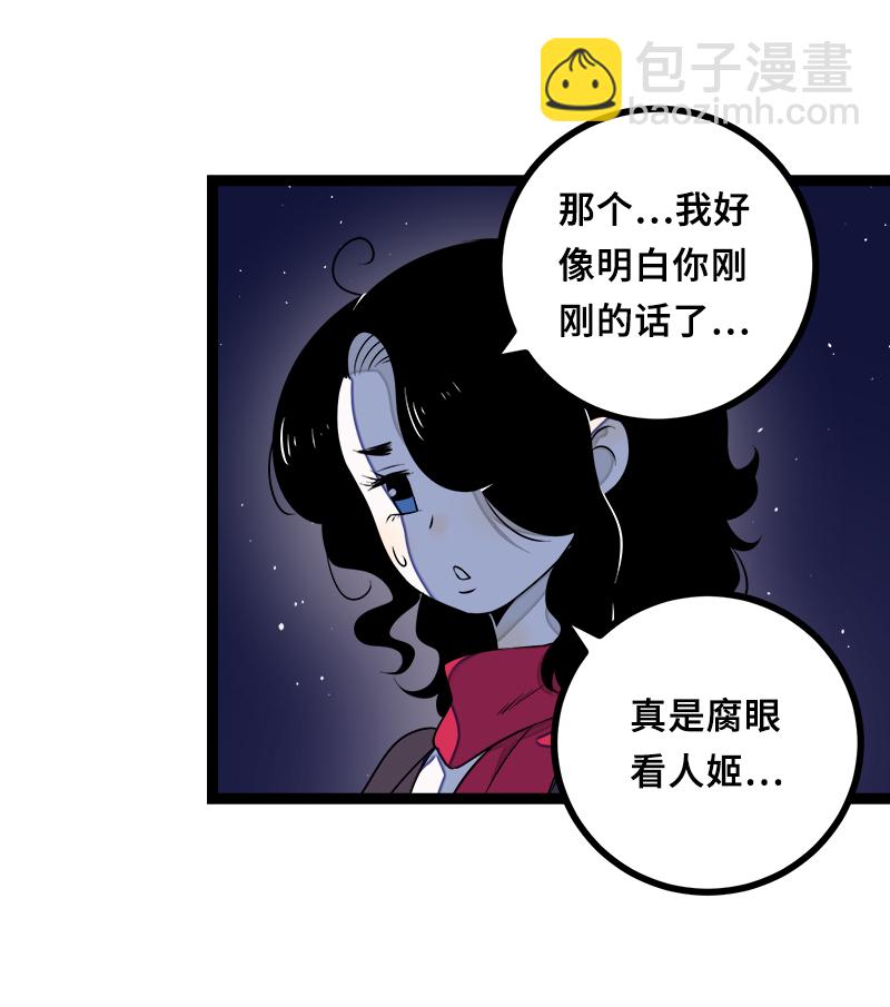 第44话 感情白痴13