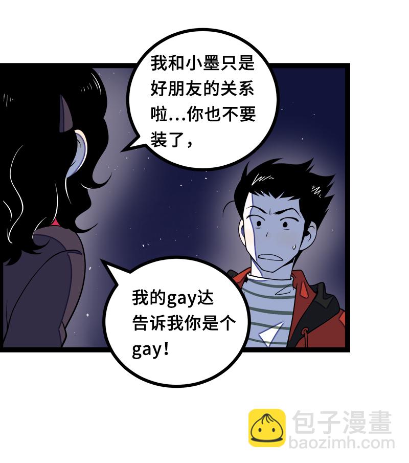 第44话 感情白痴14