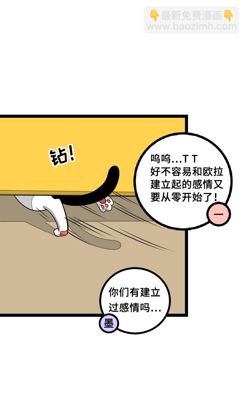 第44话 感情白痴20