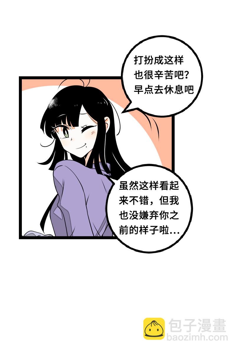 第44话 感情白痴22