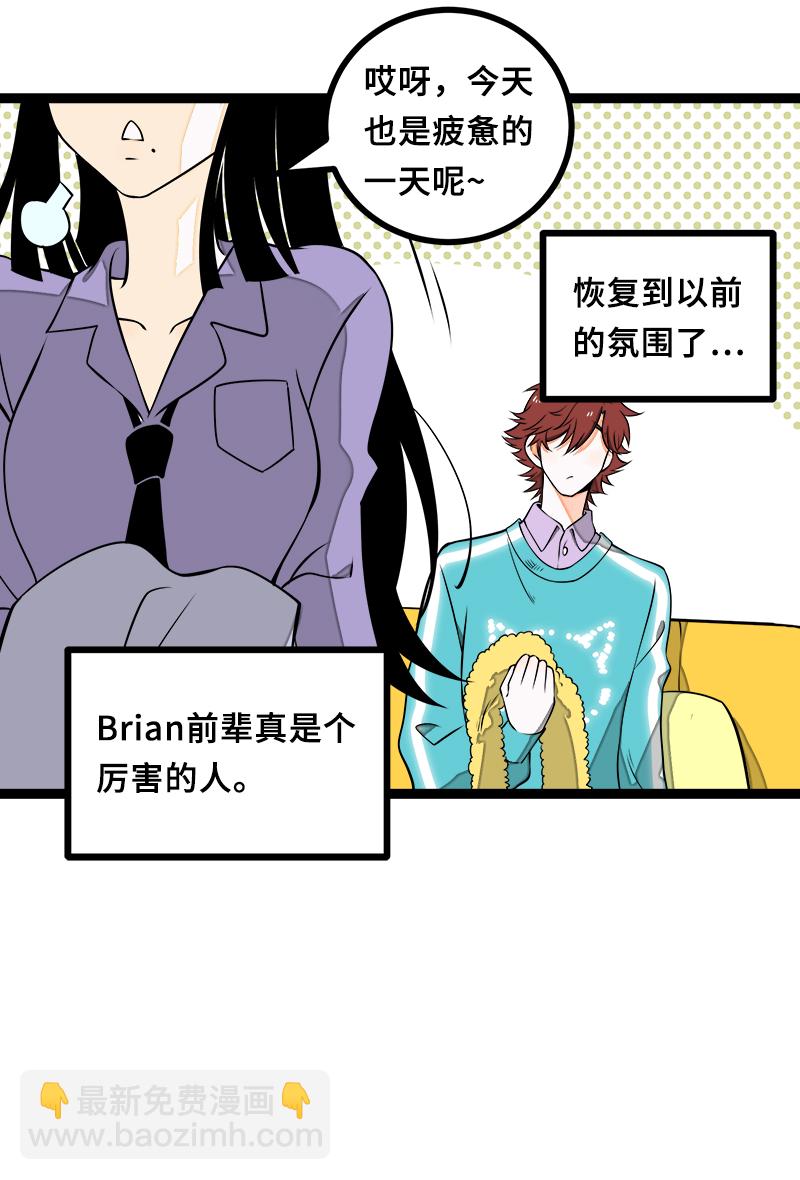第44话 感情白痴23