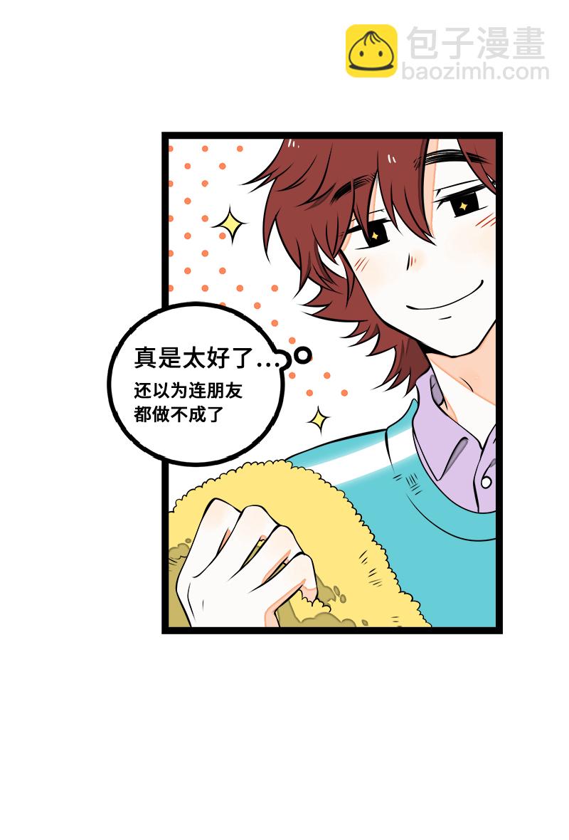 第44话 感情白痴24