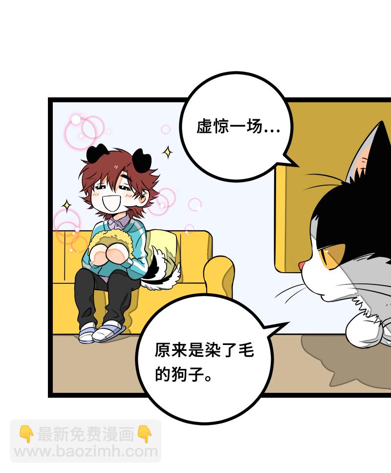 第44话 感情白痴26