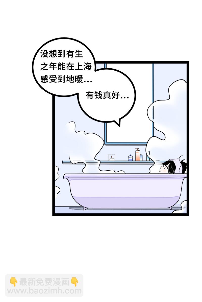 第44话 感情白痴29