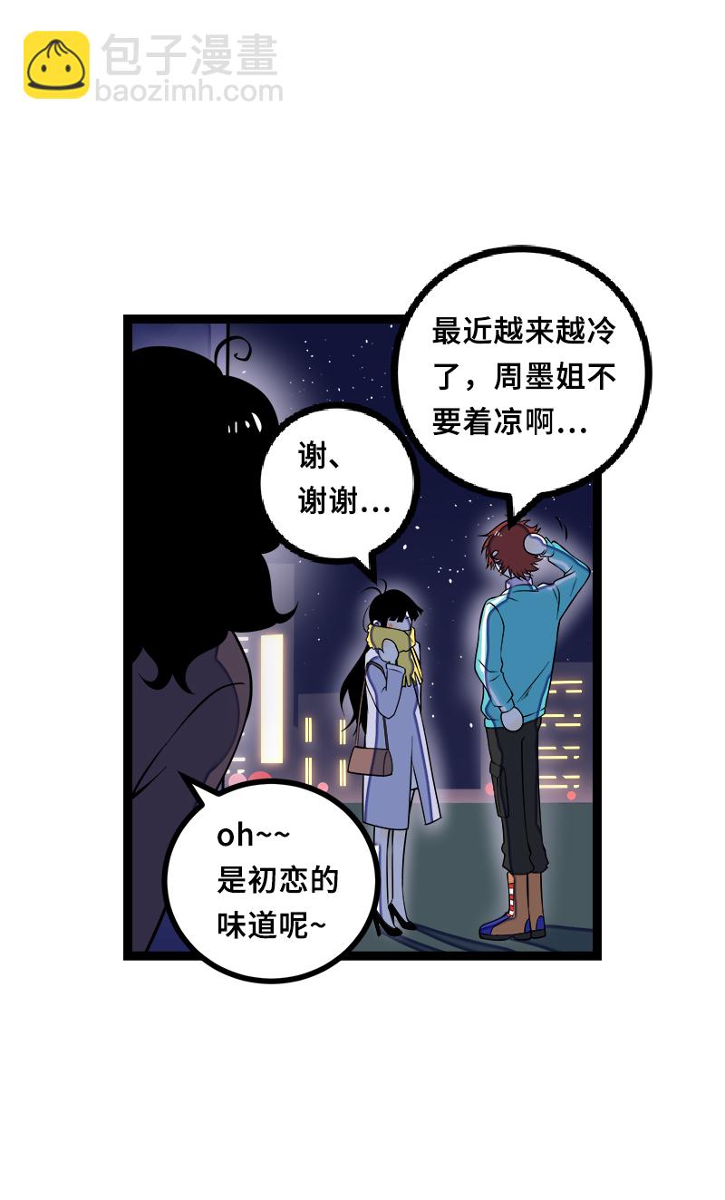 第44话 感情白痴3