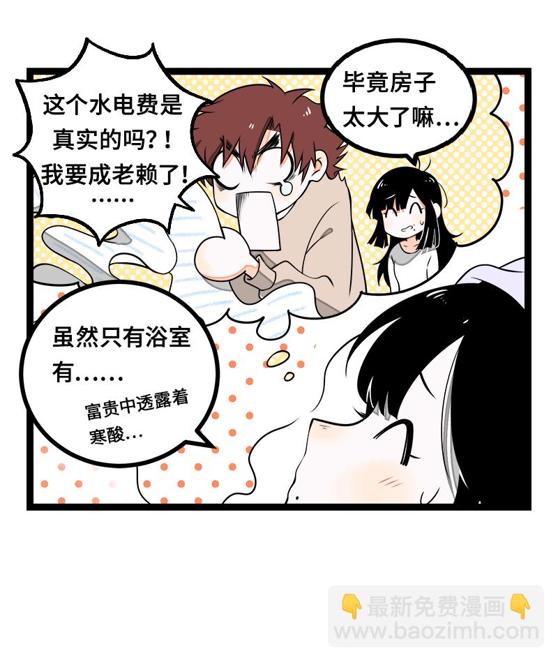 第44话 感情白痴30