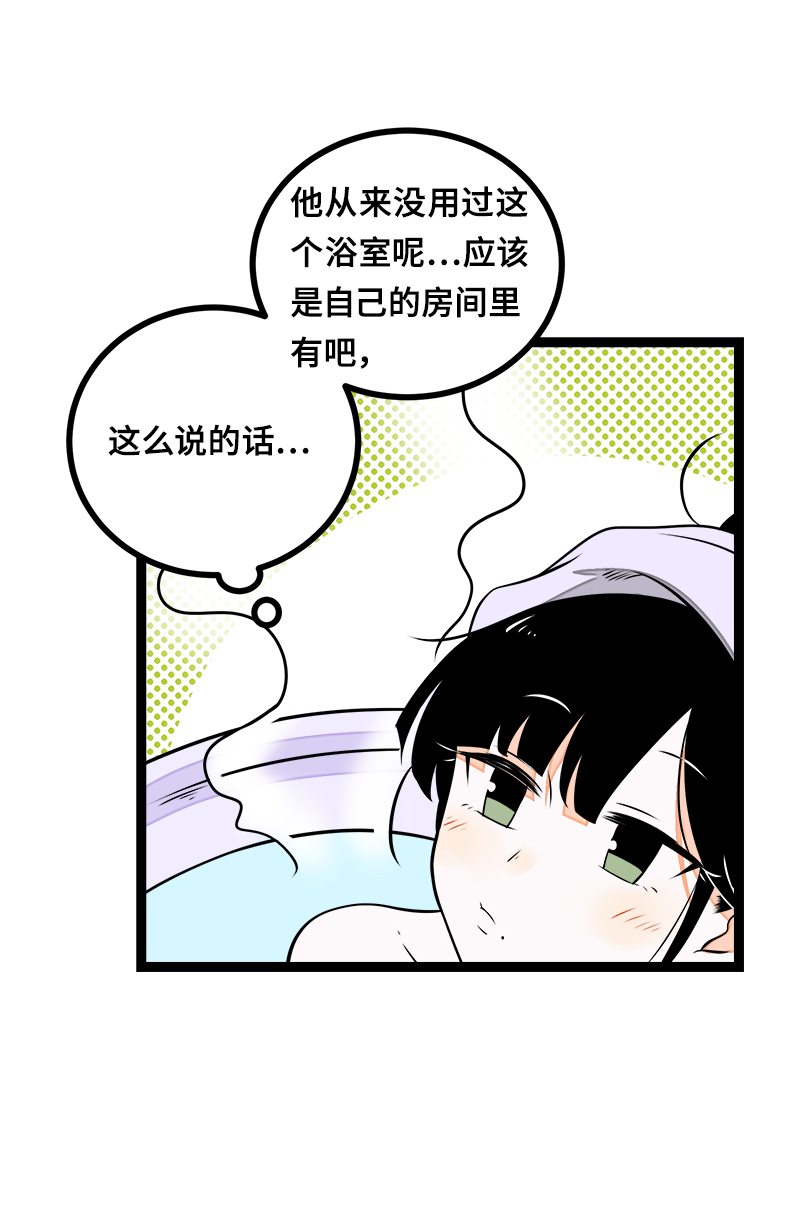 第44话 感情白痴31