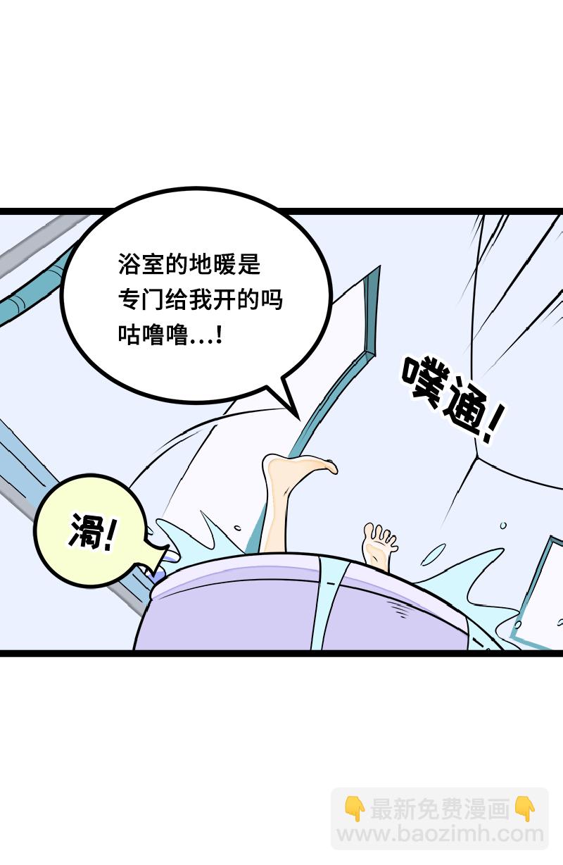 第44话 感情白痴32