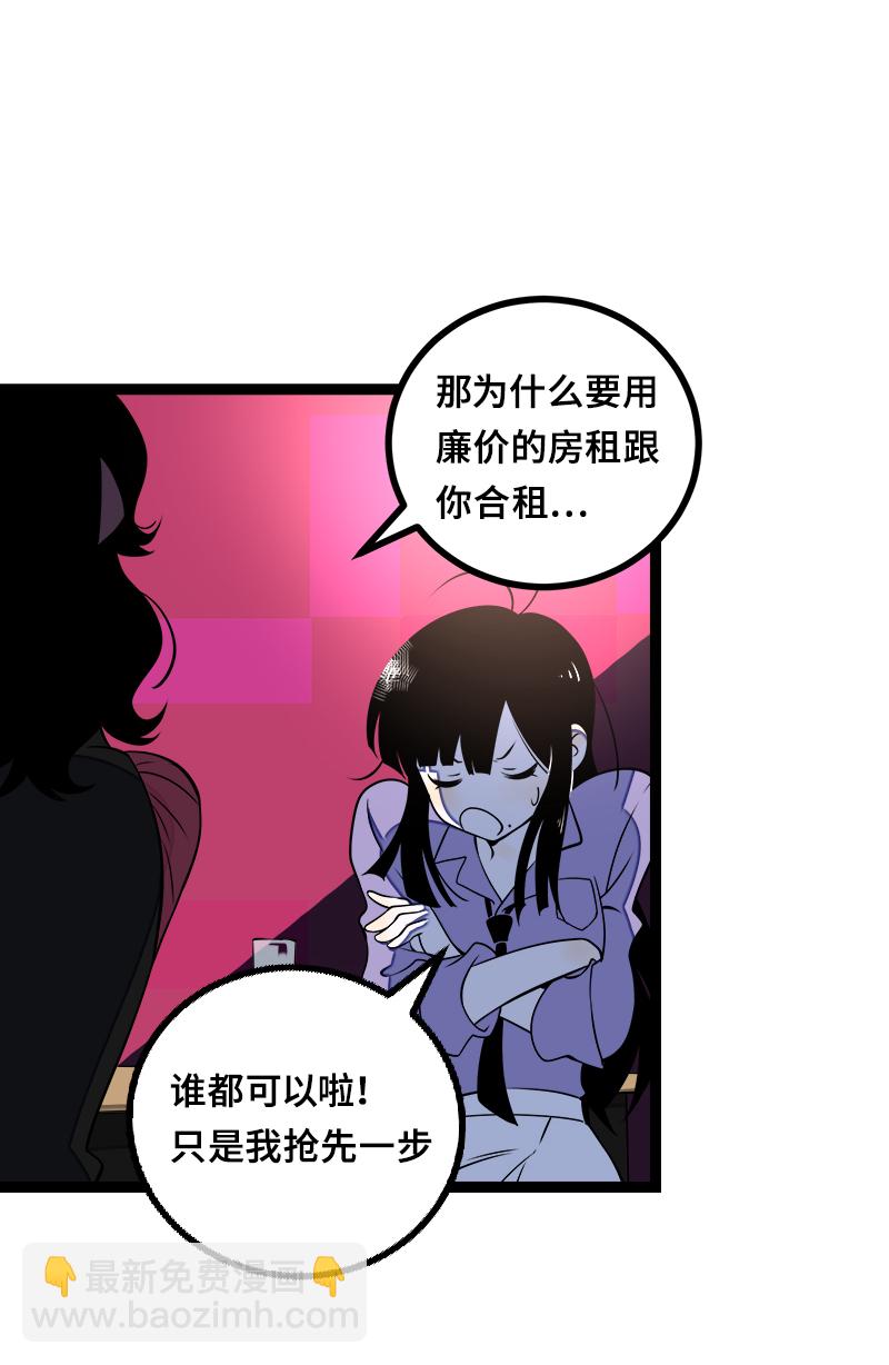 第44话 感情白痴36