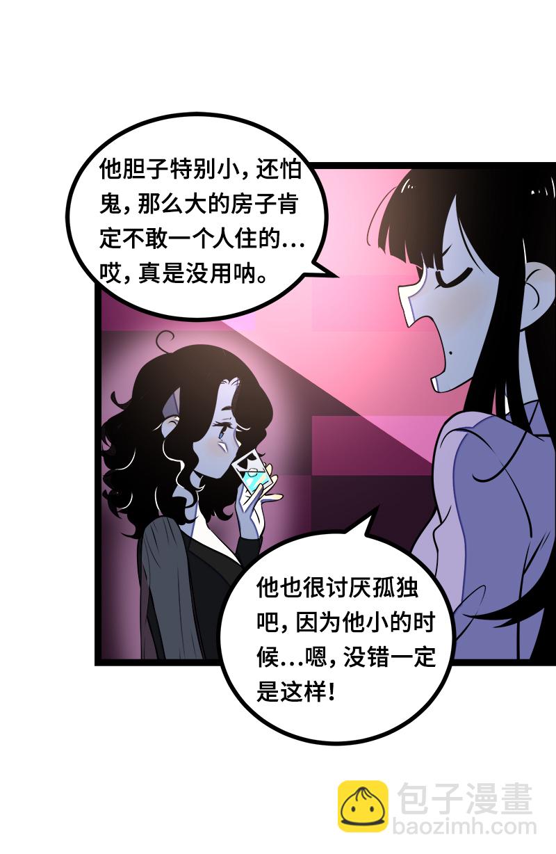 第44话 感情白痴37