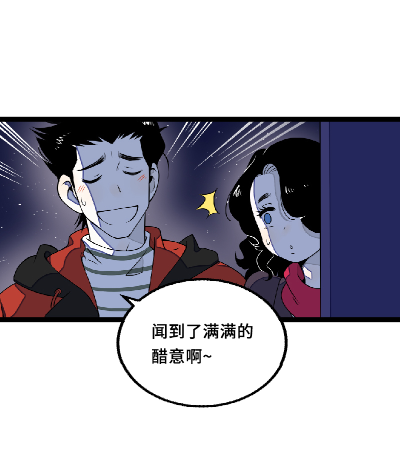 第44话 感情白痴4