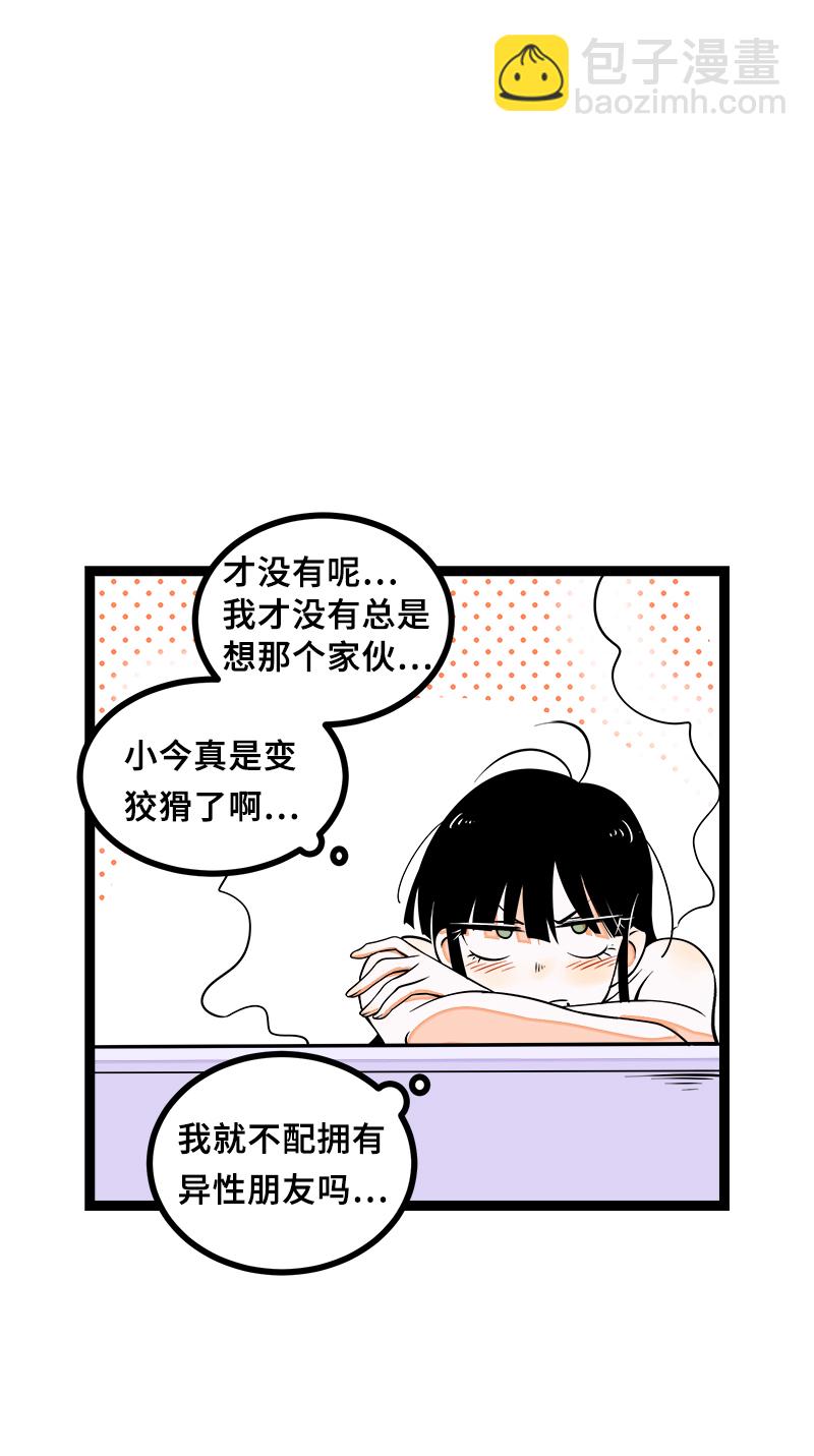 第44话 感情白痴42