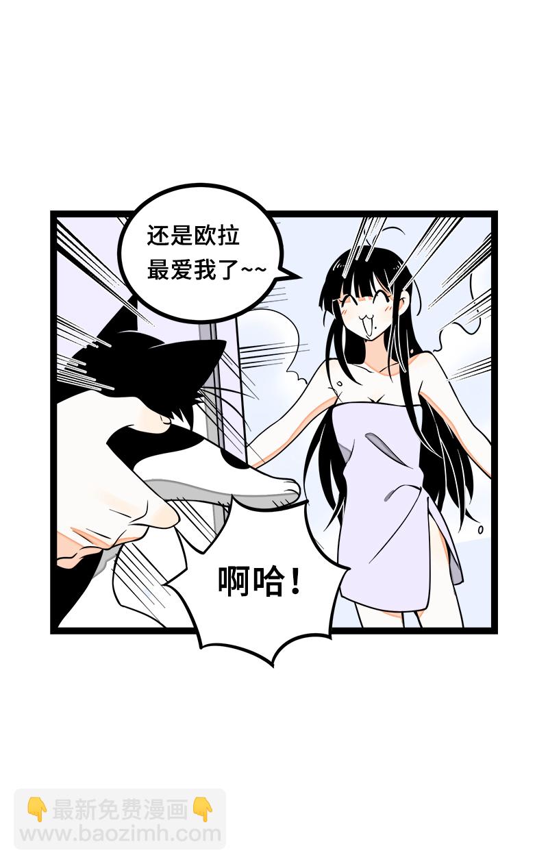第44话 感情白痴45