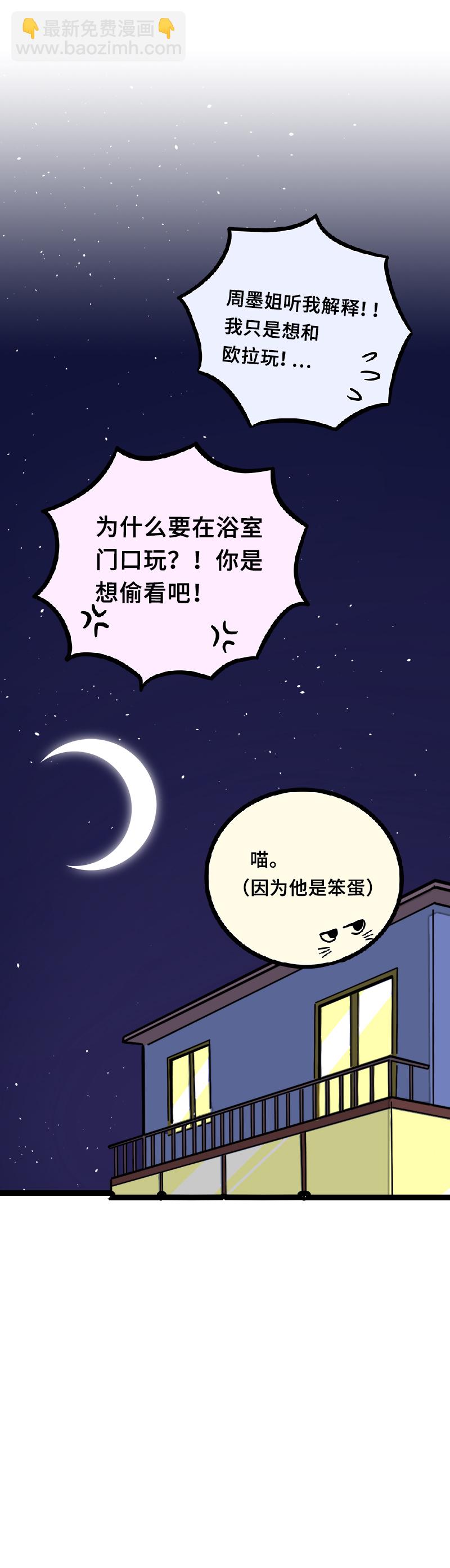 第44话 感情白痴48