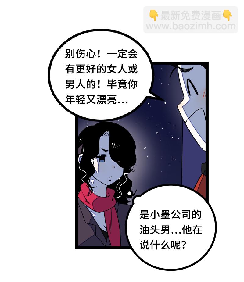 第44话 感情白痴5