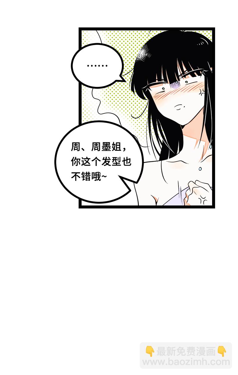 第44话 感情白痴51