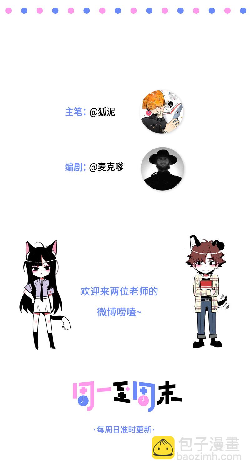 第44话 感情白痴54