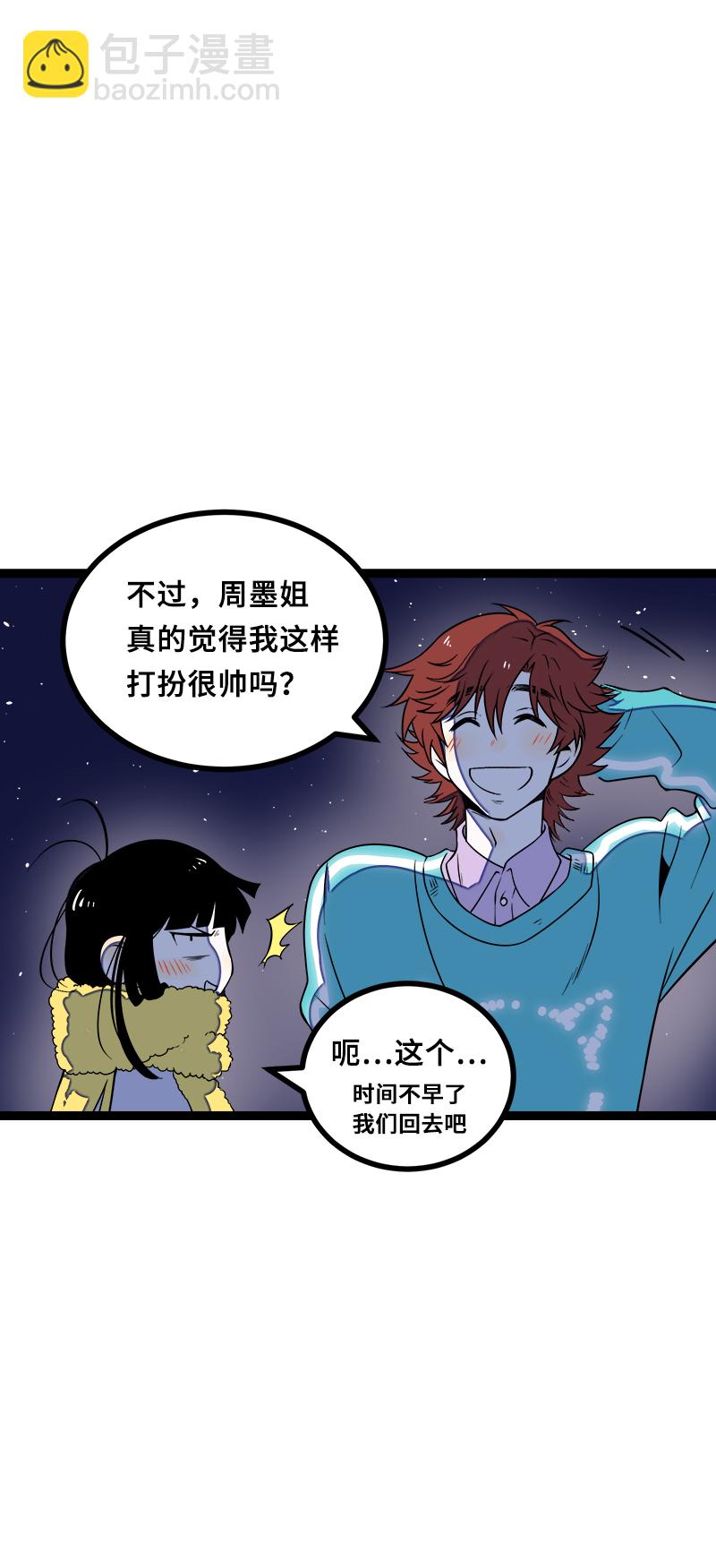 第44话 感情白痴6