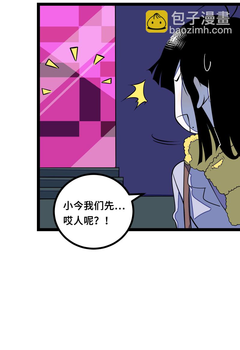 第44话 感情白痴7
