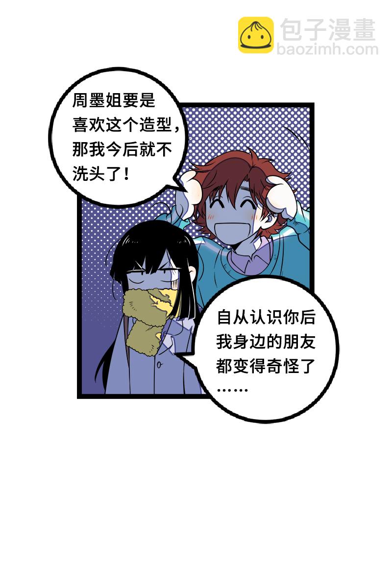 第44话 感情白痴9